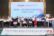 宣城“青连丝路—丝绸之路国际青年影像交流计划”宁夏创作营启动
